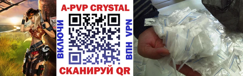 А ПВП Crystall  Сысерть 