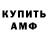 Амфетамин VHQ VitasGiddd