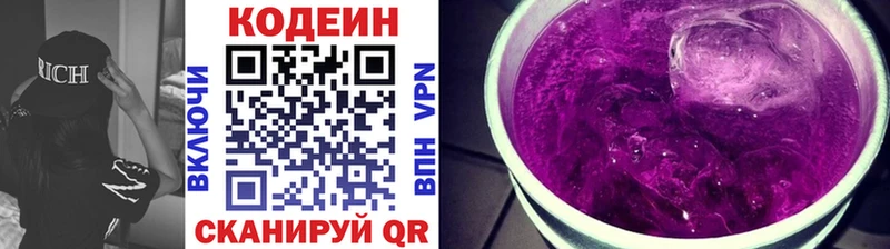 Кодеиновый сироп Lean напиток Lean (лин)  shop Telegram  Сысерть 