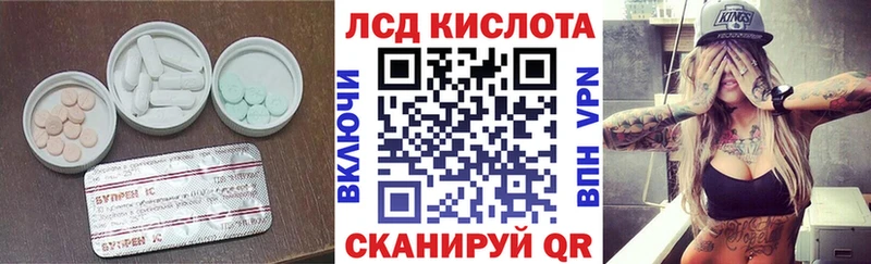 ЛСД экстази кислота  Сысерть 