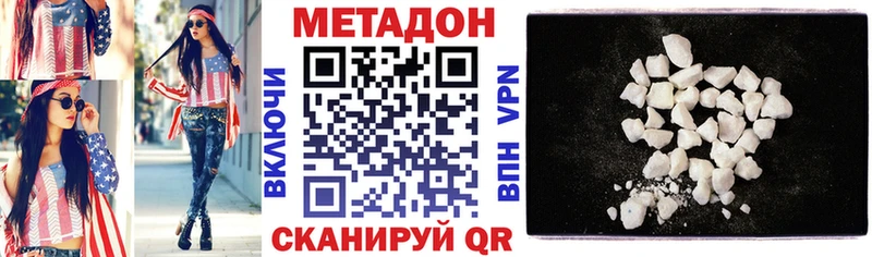 Метадон VHQ  Сысерть 